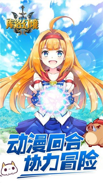 库洛幻境游戏安装