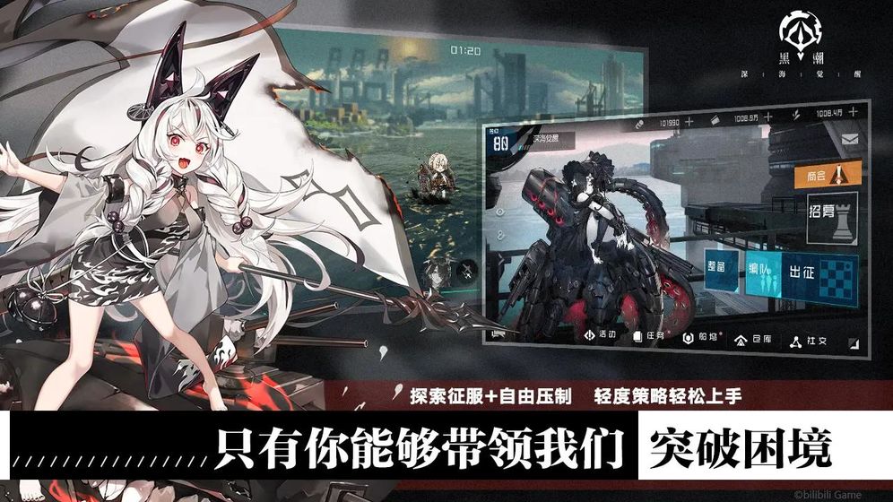 黑潮深海觉醒免费正版