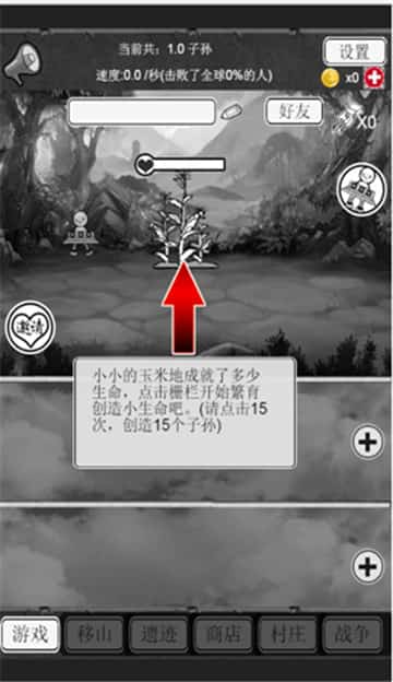 愚公移山正式版