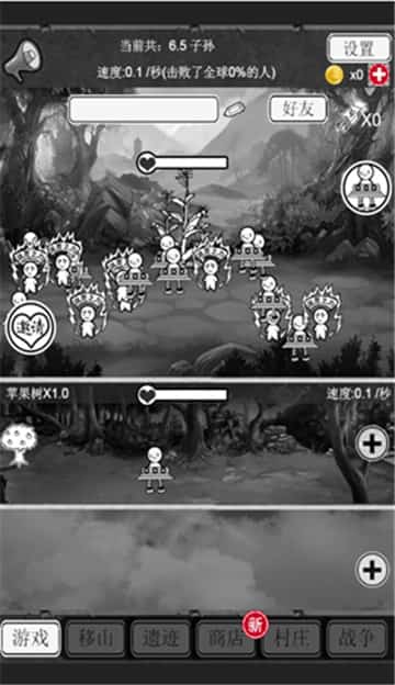 愚公移山正式版