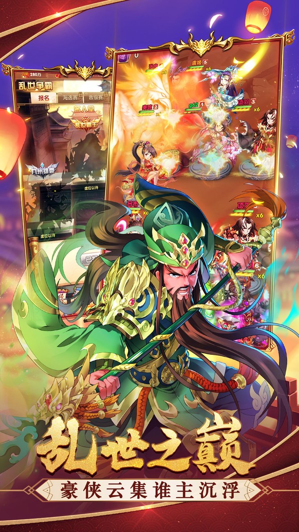 三国跑了下载