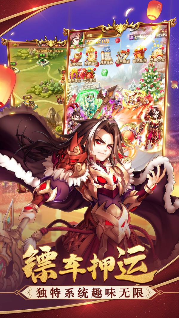 三国跑了下载