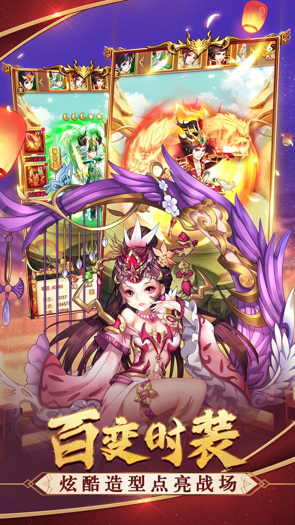 三国跑了下载