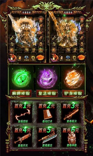 九龙战神传奇免费正版