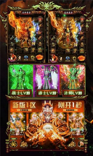 九龙战神传奇免费正版