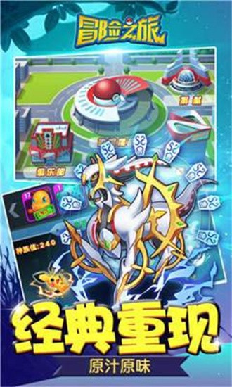 冒险之旅安装包