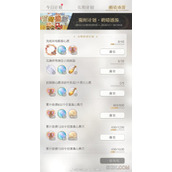 光与夜之恋棕团消消趣豚豚心愿第二天攻略