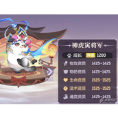 长安幻想寅宝打书攻略