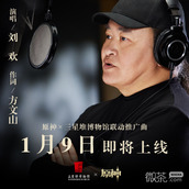 原神三星堆推广曲2024年1.9上线