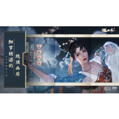 逆水寒手游天狼北顾获得方法