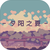 夕阳之夏下载安装