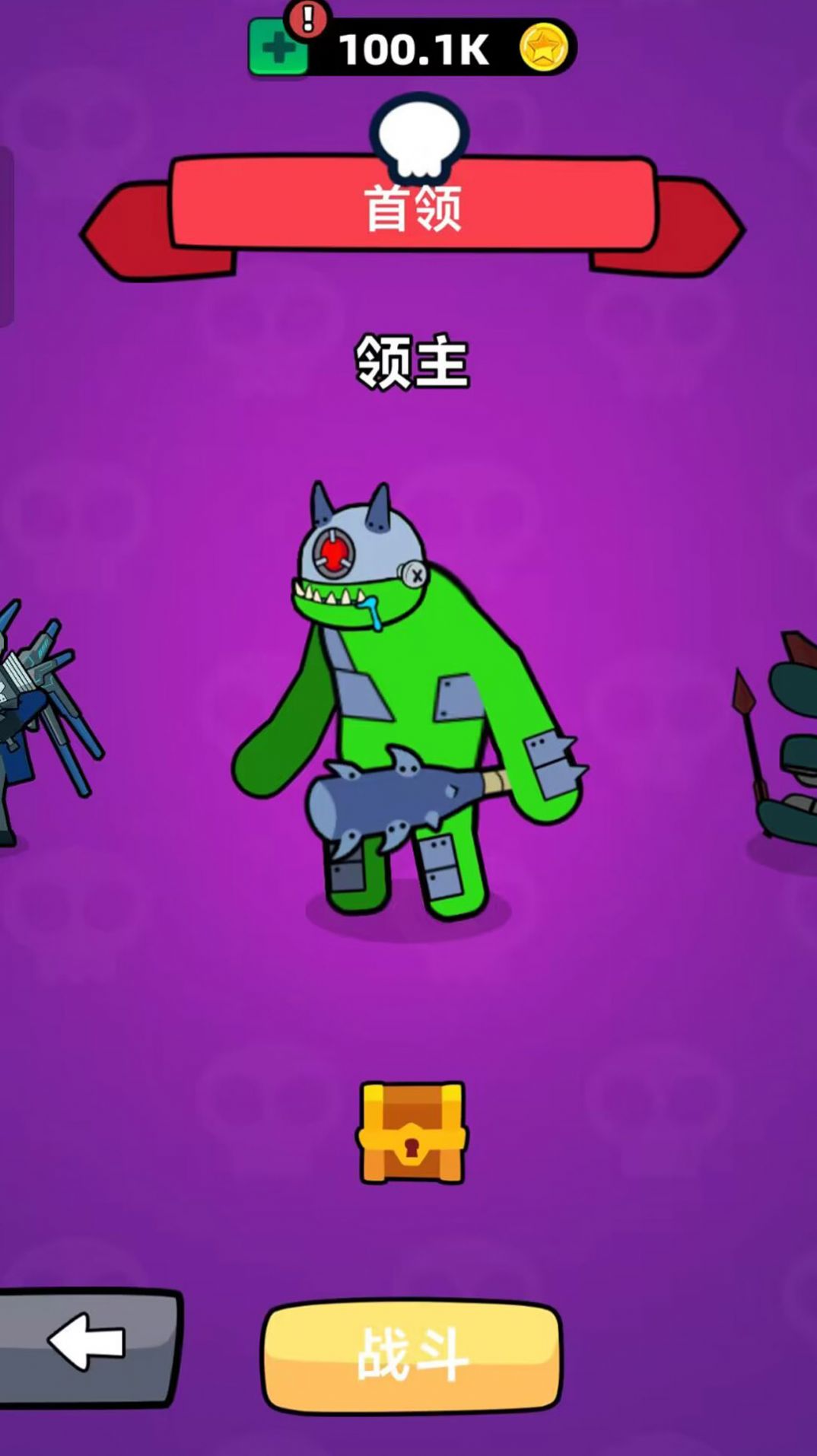 海底怪兽淘汰赛安装包