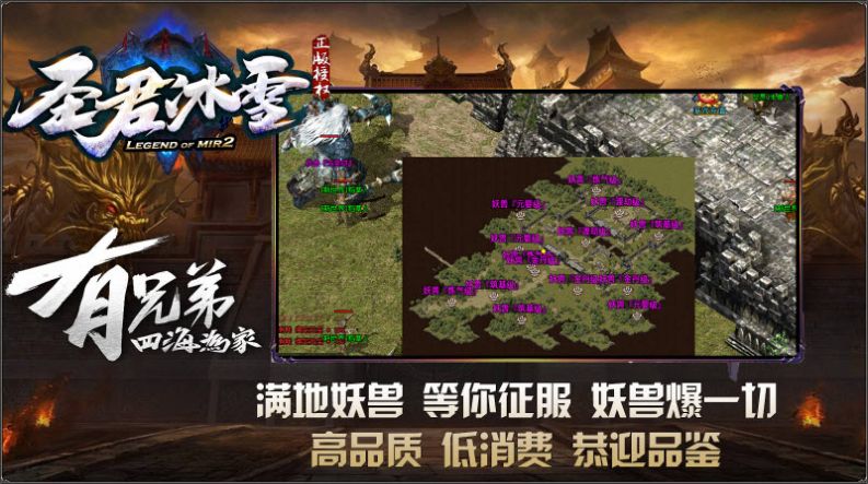圣君冰雪下载