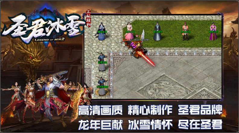 圣君冰雪下载