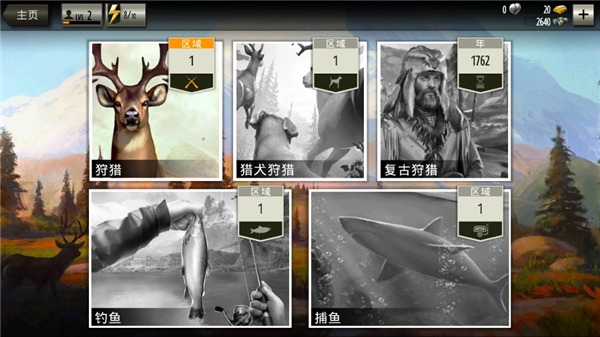 猎鹿人正式版
