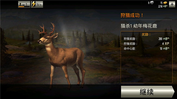 猎鹿人正式版