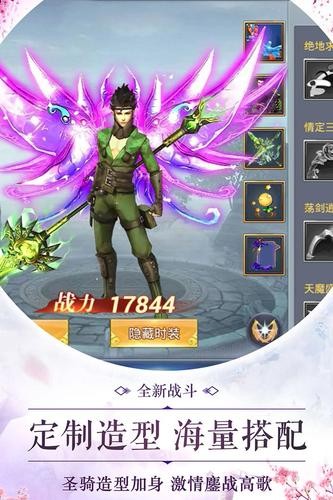 灵剑奇缘（游戏下载）