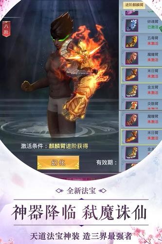 灵剑奇缘（游戏下载）