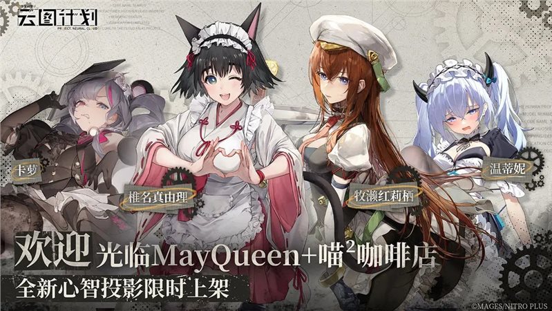 少女前线云图计划命运石之门（安装包）