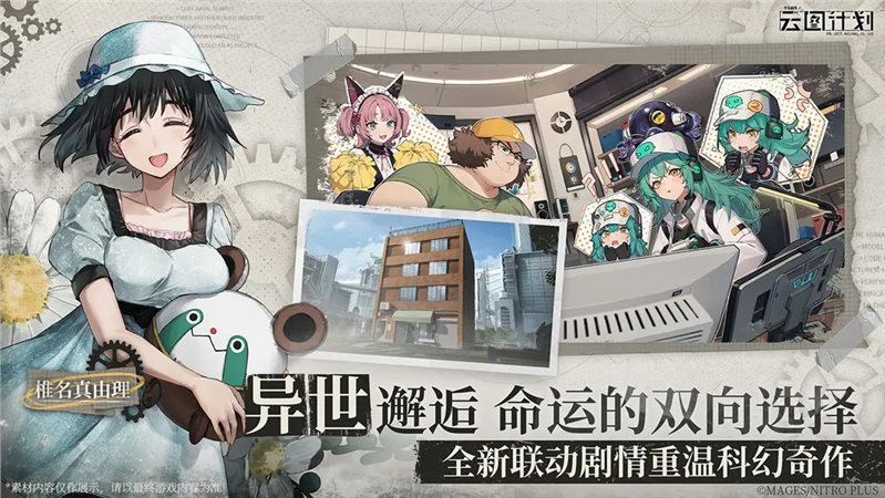 少女前线云图计划命运石之门（安装包）