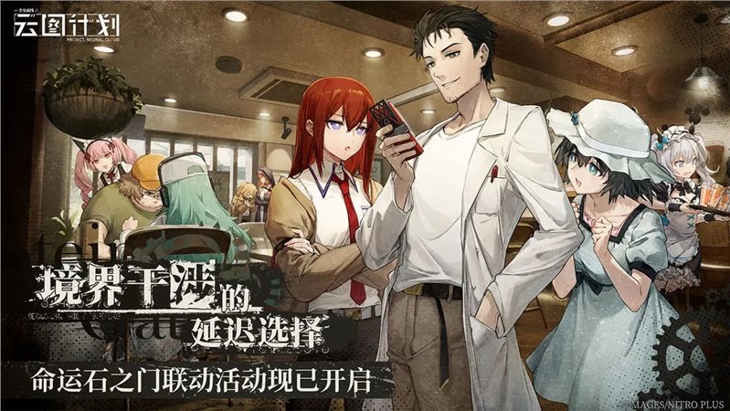 少女前线云图计划命运石之门（安装包）