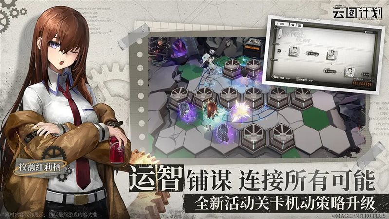 少女前线云图计划命运石之门（安装包）
