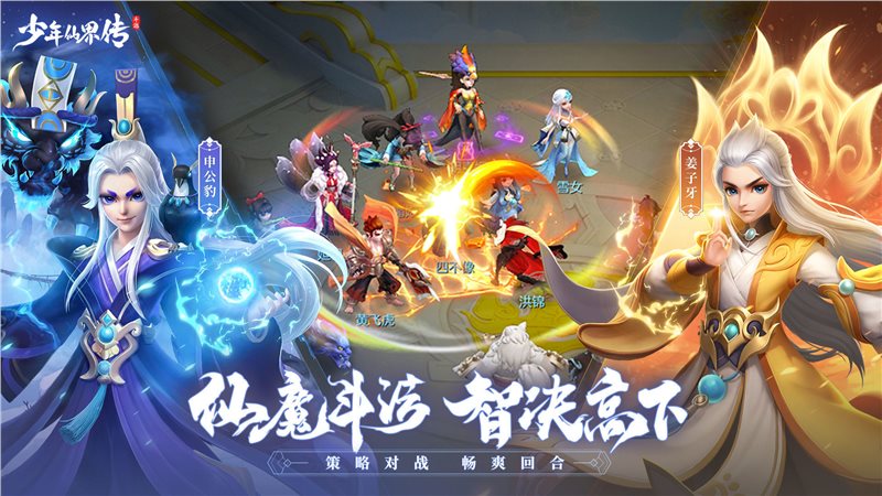 少年仙界传（游戏安装）