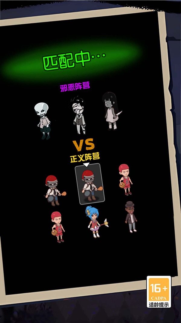 开黑乱斗联盟版