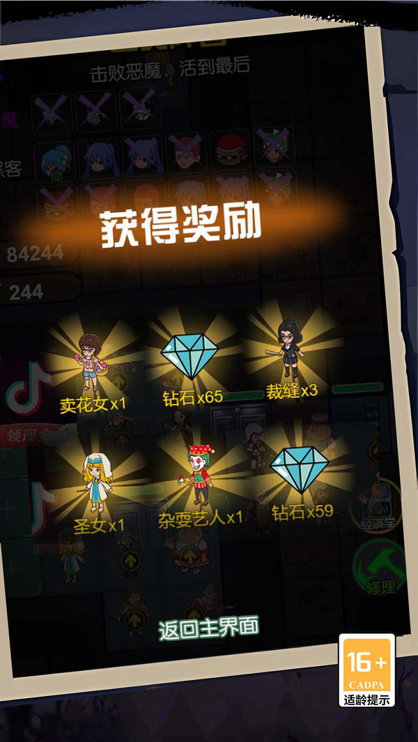 开黑乱斗联盟版