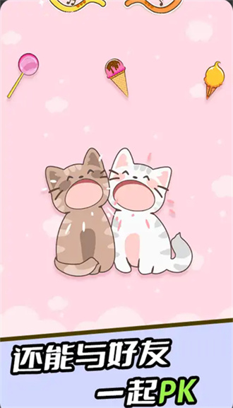 节奏猫咪版