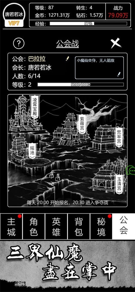 文字西游版