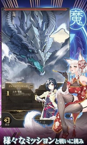 社畜魔王下载安装