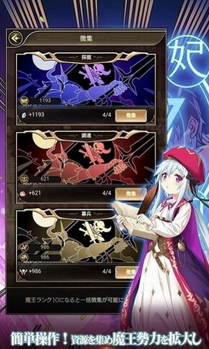 社畜魔王下载安装