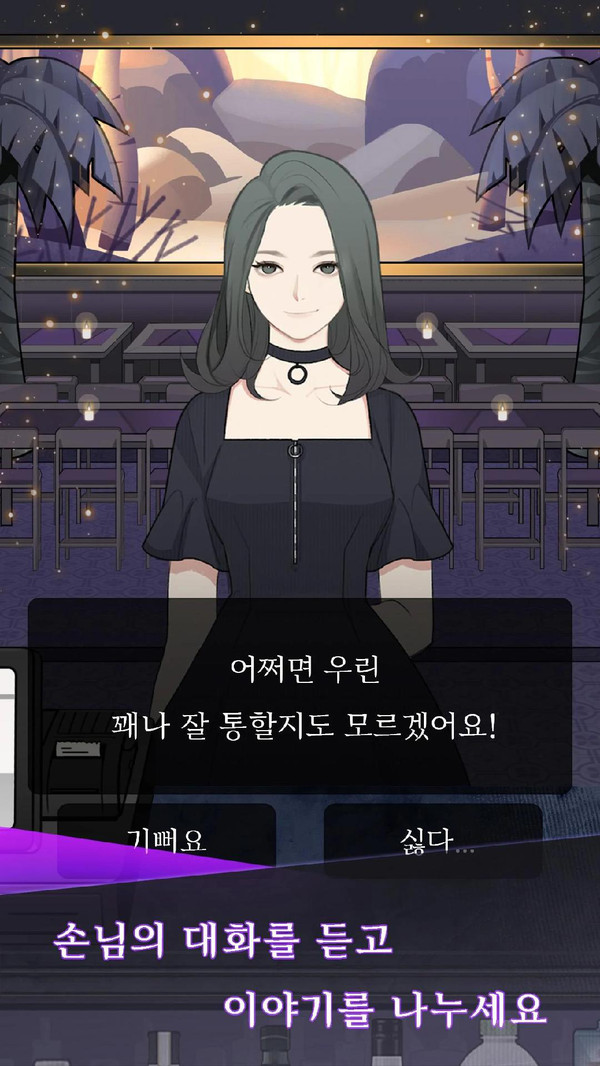 调酒师模拟器手机版