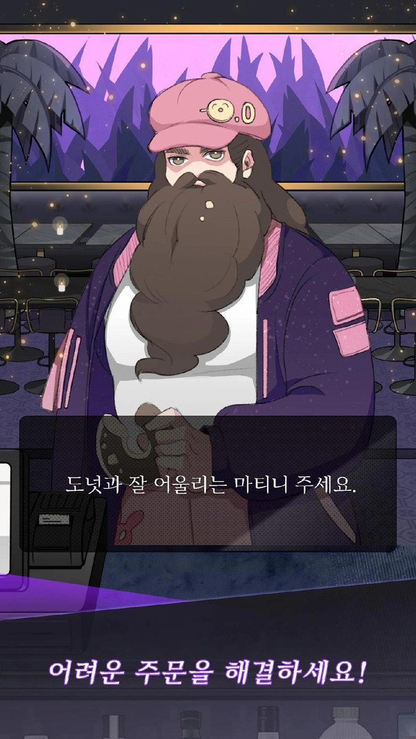 调酒师模拟器手机版