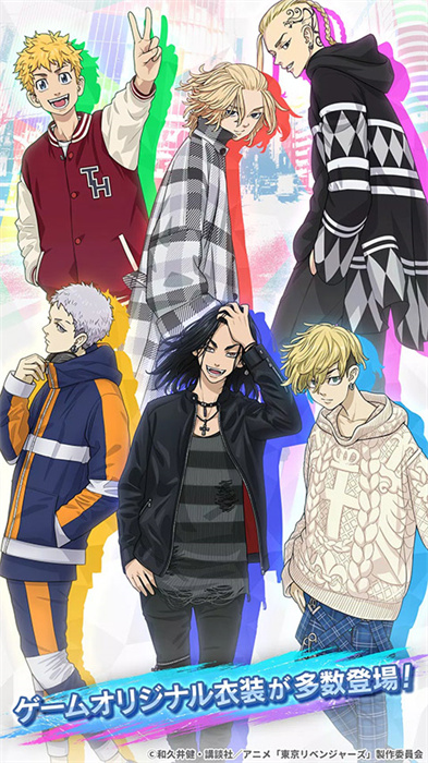 东京复仇者安卓下载