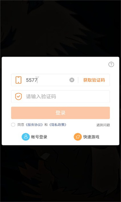 猎鬼特工队手游