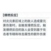 《白荆回廊》雷火队玩法与配装参考