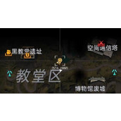 星球重启镀金战士的遗物怎么获取