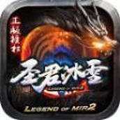 圣君冰雪下载