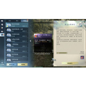 《逆水寒手游》燕无归生辰礼物获取攻略