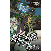 烟雨江湖支线任务大全一览