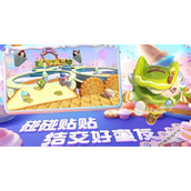 《蛋仔派对》新手小技巧分享 新手玩法指南