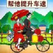 帮车提提速下载包