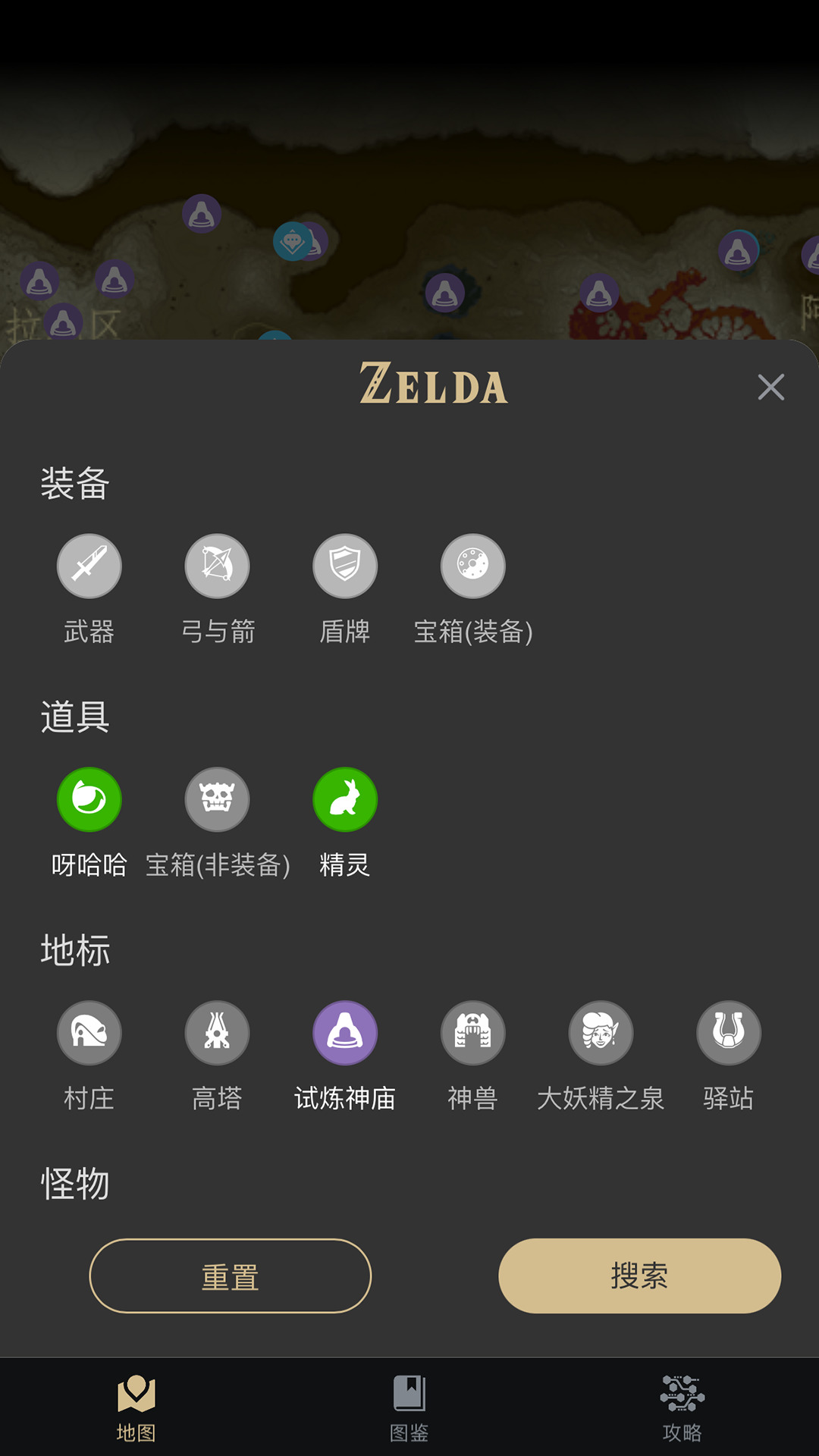 塞尔达助手游戏