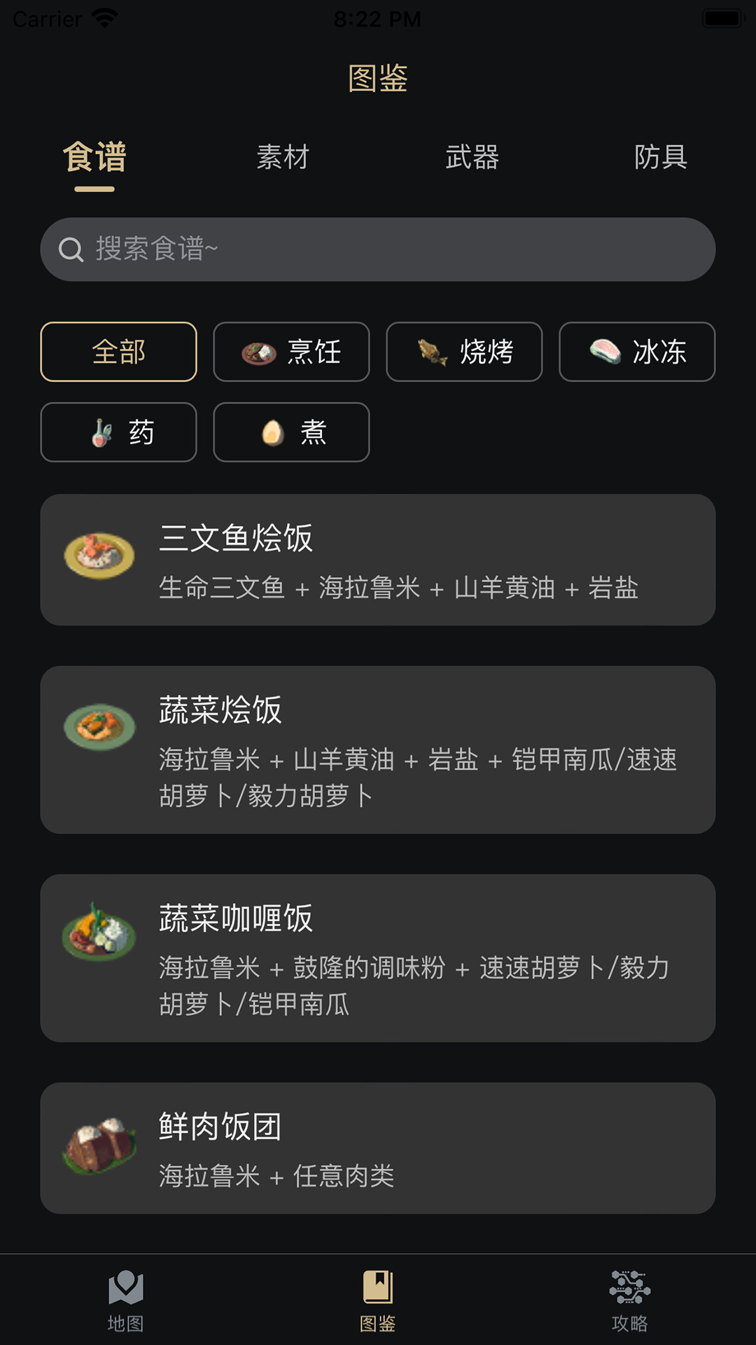 塞尔达助手游戏