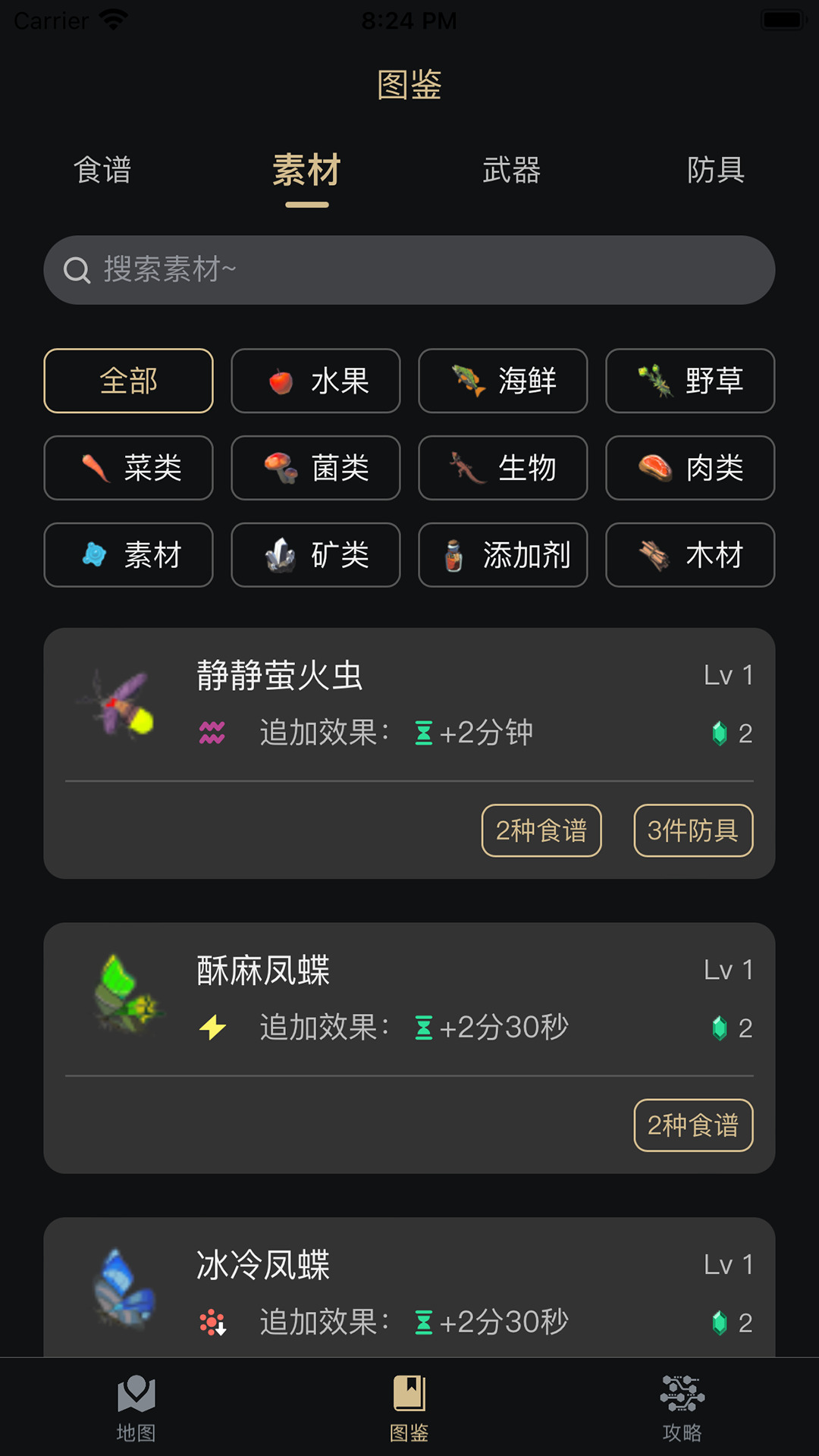 塞尔达助手游戏