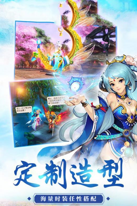 逍遥游万古天荒免费正版