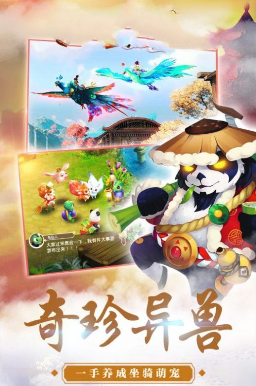 逍遥游万古天荒免费正版