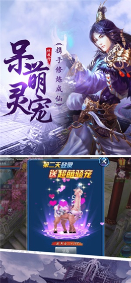 御剑封神录游戏安装